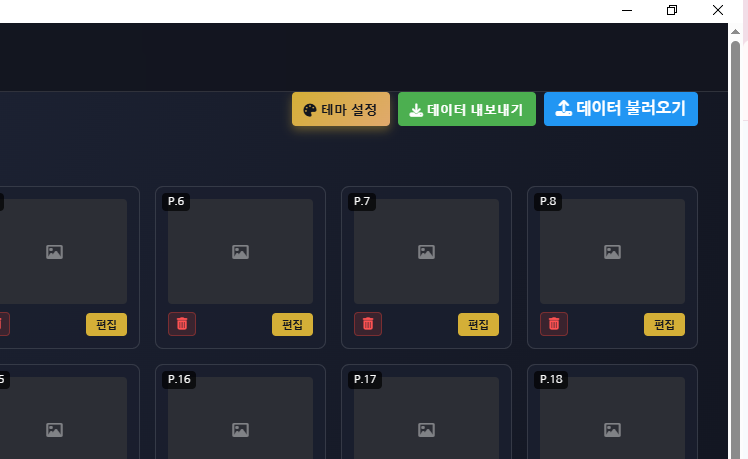 앨범 에디터 상단 버튼 메뉴 화면